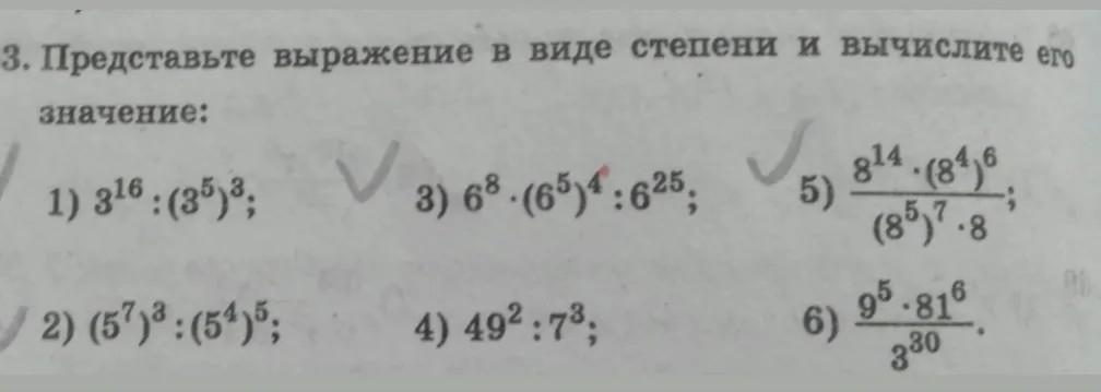 4 представьте выражение в виде степени