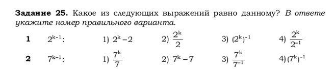 Значение какого выражения равно 6. Какое из следующих выражений равно данному. Какое из следующихвыроженте равно. Какое из выражений равно степени.