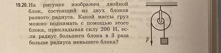 На рисунке изображен подвижный блок с помощью которого прикладывая