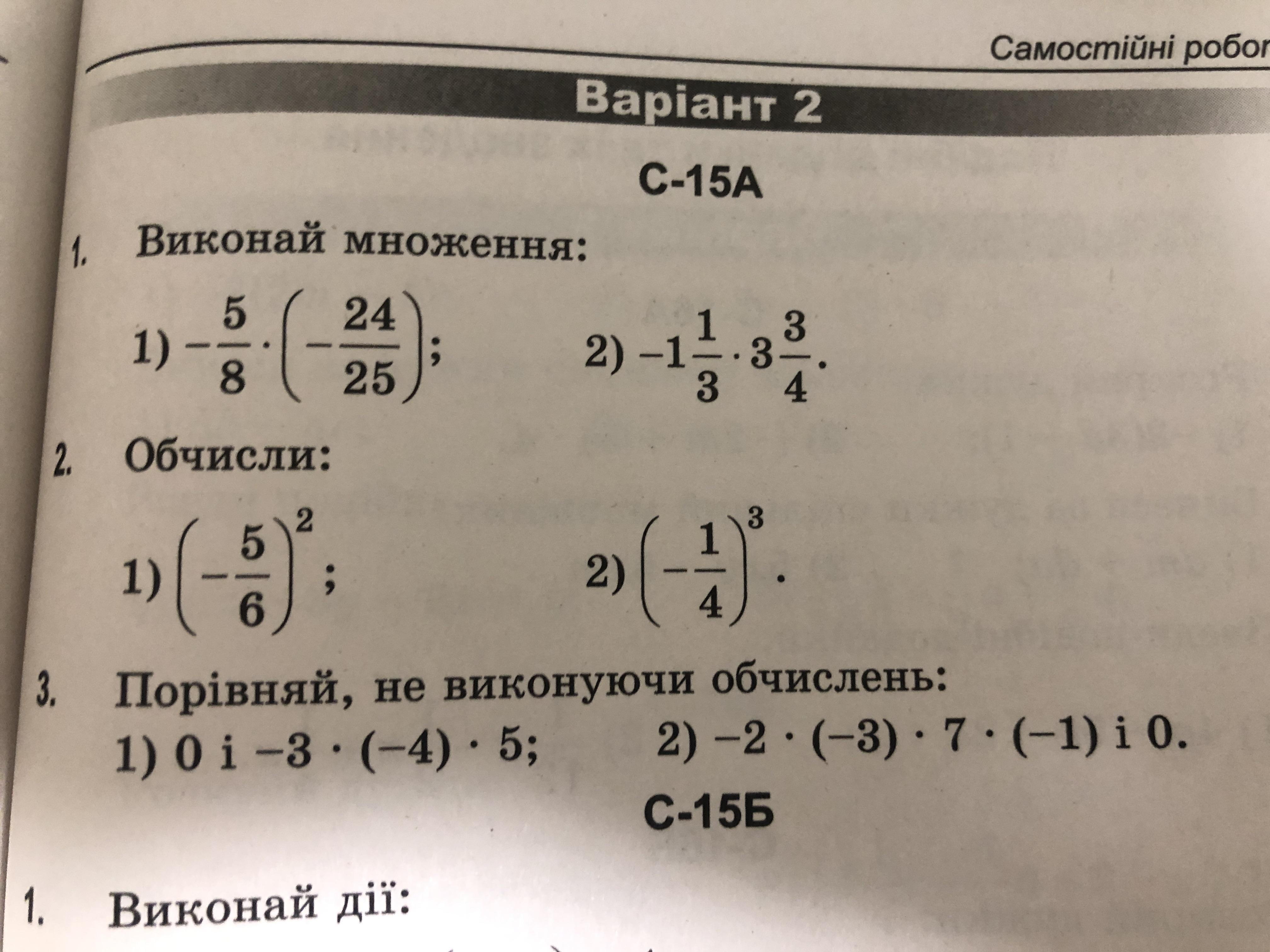 Преобразуйте в смешанное число дробь. Соч 6 класс математика 2 четверть. Соч по математике 2 класс 2 четверть. Преобразуйте неправильную дробь в смешанное число 9/4.