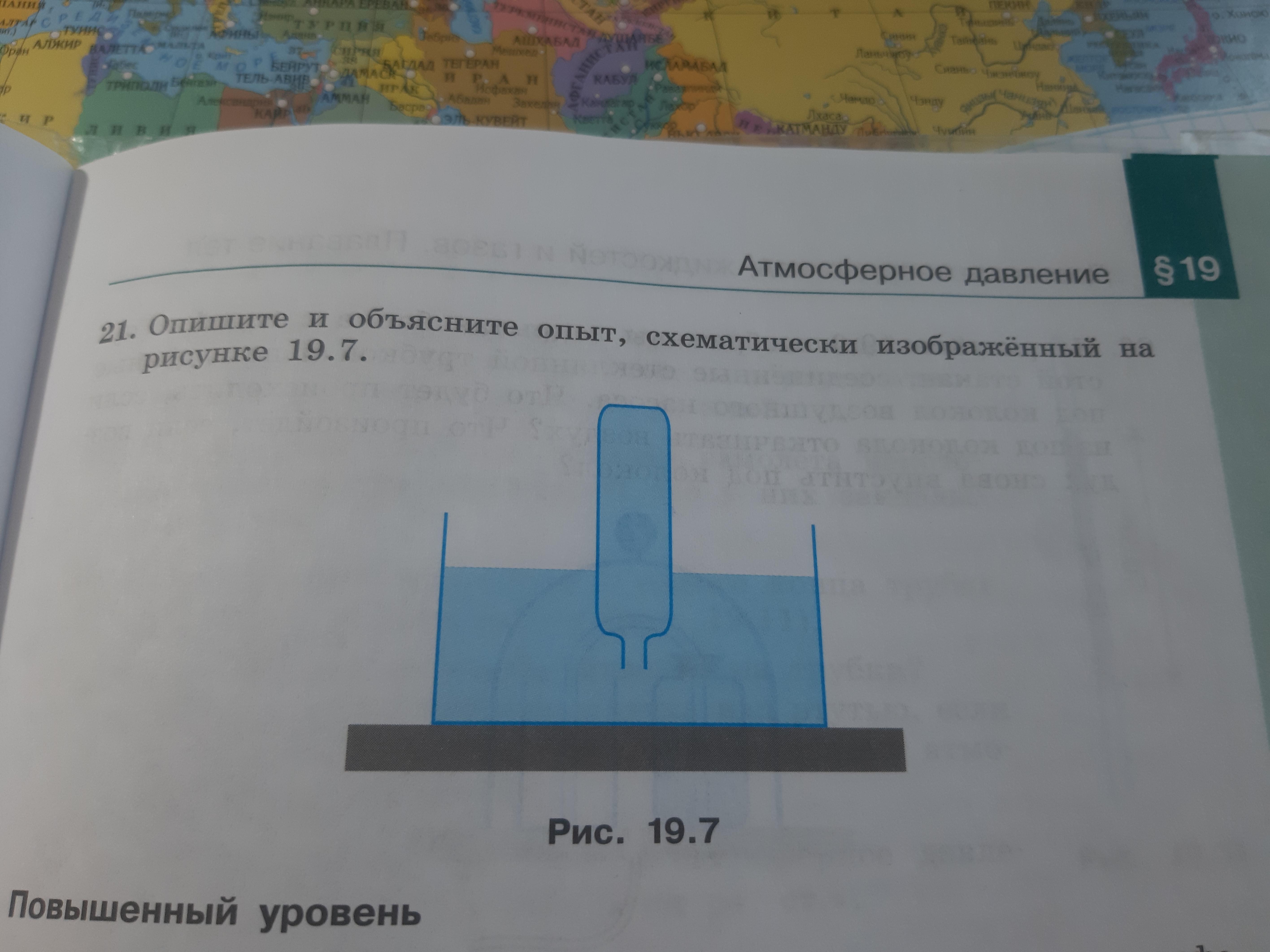 Напишите название деталей установки схематически изображенной на рисунке 3