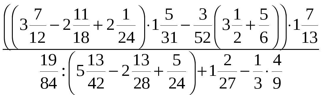 Калькулятор примеров по математике 6 класс. Сложныеьзадания с дробями. Сложные примеры с дробями. Примеры с дробями примеры. Примеры на дроби слооожнве.