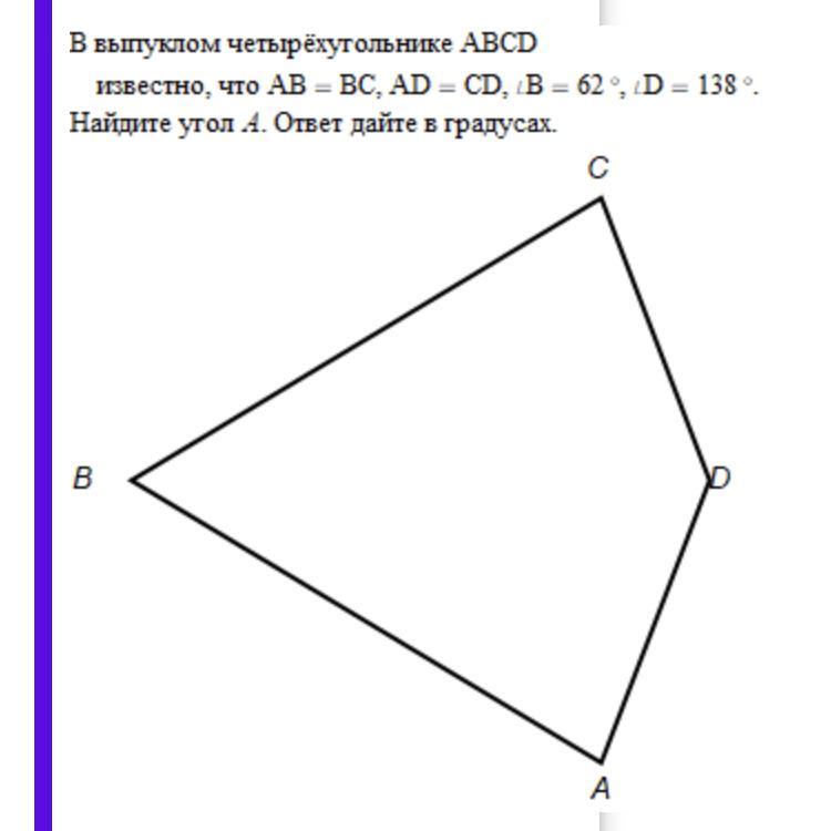 Про четырехугольник abcd известно что ab. В выпуклом четырёхугольнике ABCD известно что ab BC. На выпуклом четырехугольнике ABCD известно что ab BC ad CD. В выпуклом четырёхугольнике ABCD известно, что ab BC = , ad CD = , ∠= ° B 32. В выпуклом четырёхугольнике ABCD известно что ab BC ad CD угол b 32.