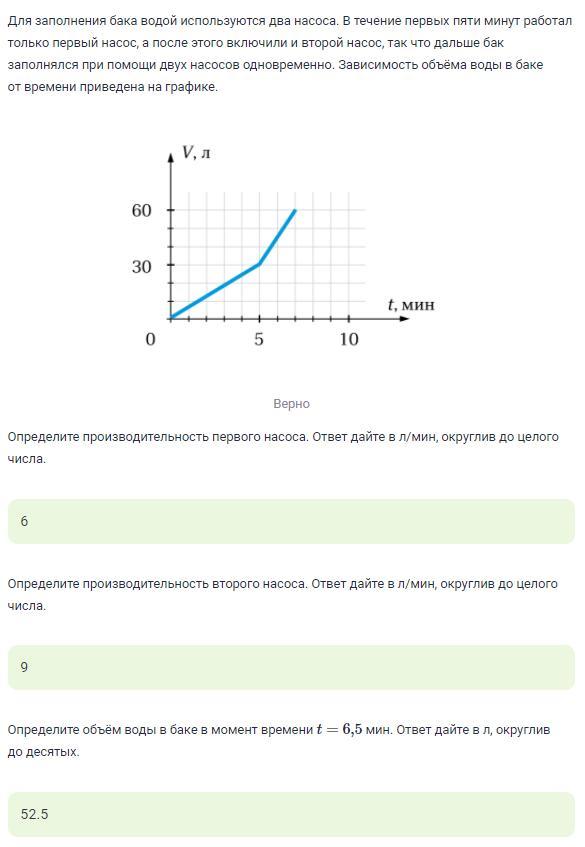 Первый насос 10 за 5 минут. Насос для заполнения бака воды. Задача определения уровня воды. Скорость подъема уровня воды. Скорость подъема уровня жидкости в стакане.