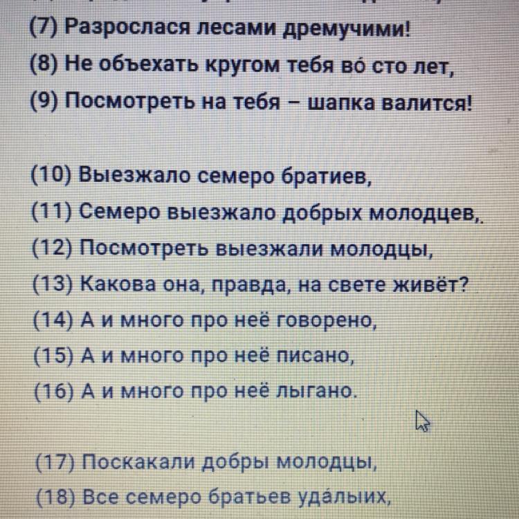 Слова 18. Слова из 18. 18 Словами. 18 Текст. Тшрпсщку 18 текст.