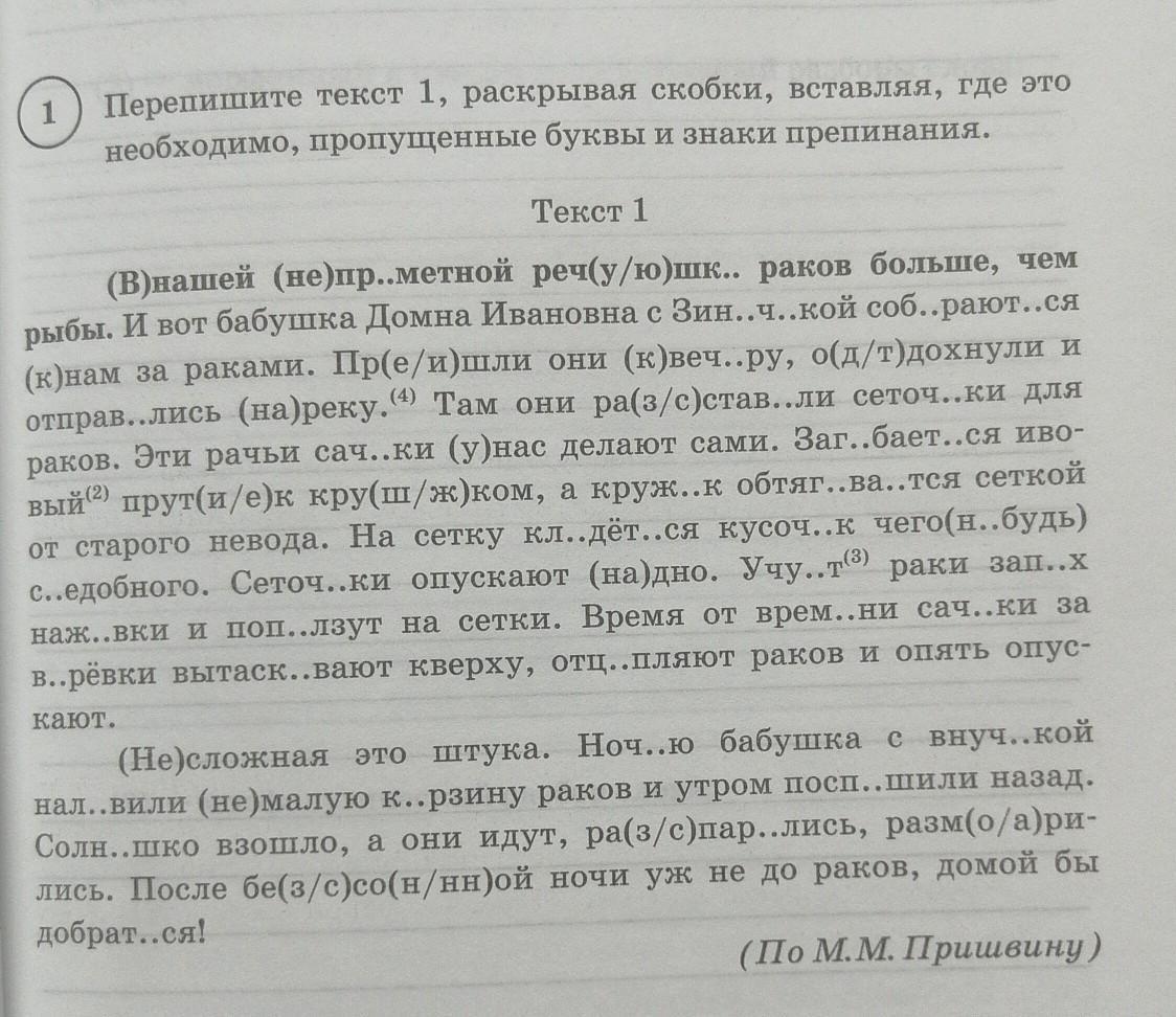 Переписать текст без плагиата. Перепишите текст. Переписать текст. Перепиши текст. Перепиши текст 1 класс.