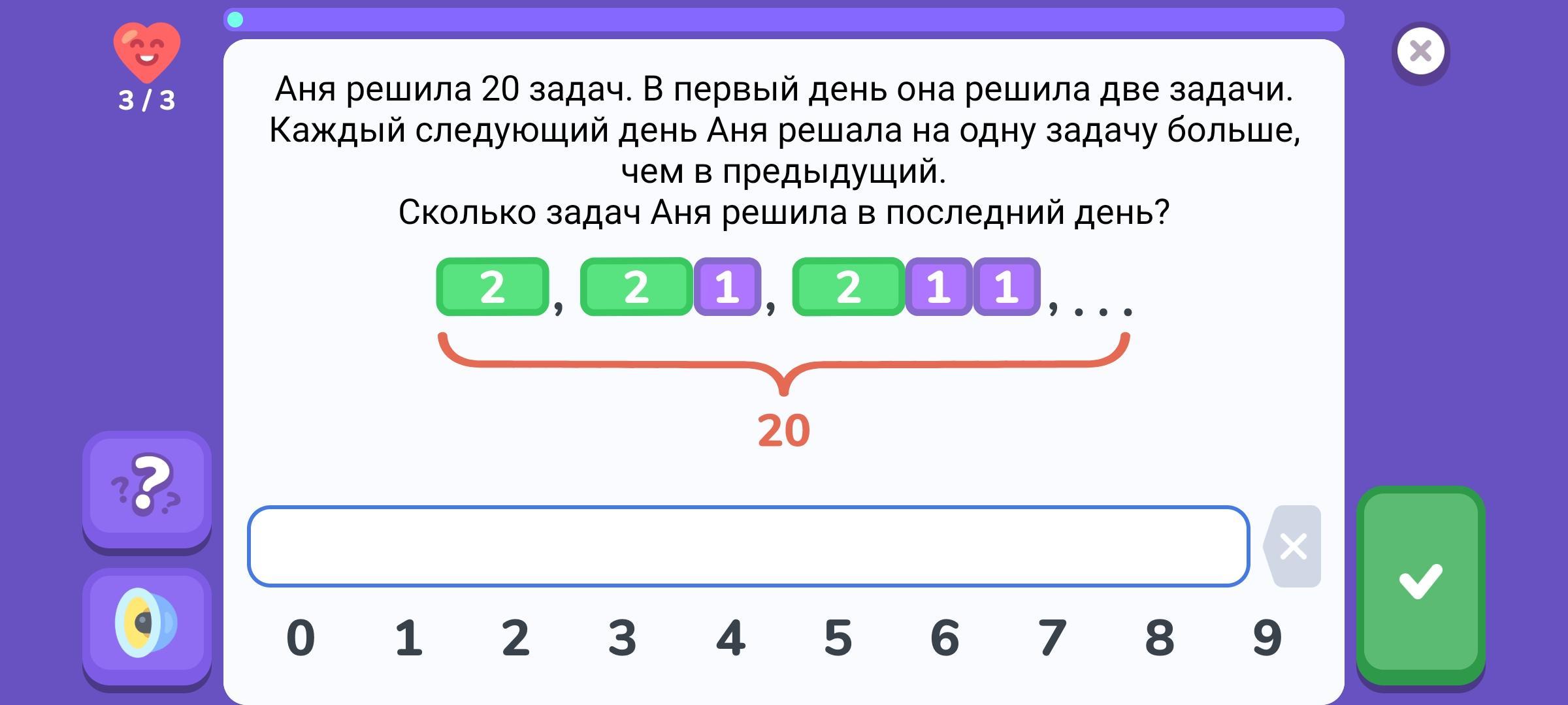 Стар решил. Помогите слону решить числовую. Помоги слону решить числовую головоломку олимпиада. Помоги слону решить числовую головоломку. Помоги слону решить числовую числовую головоломку.