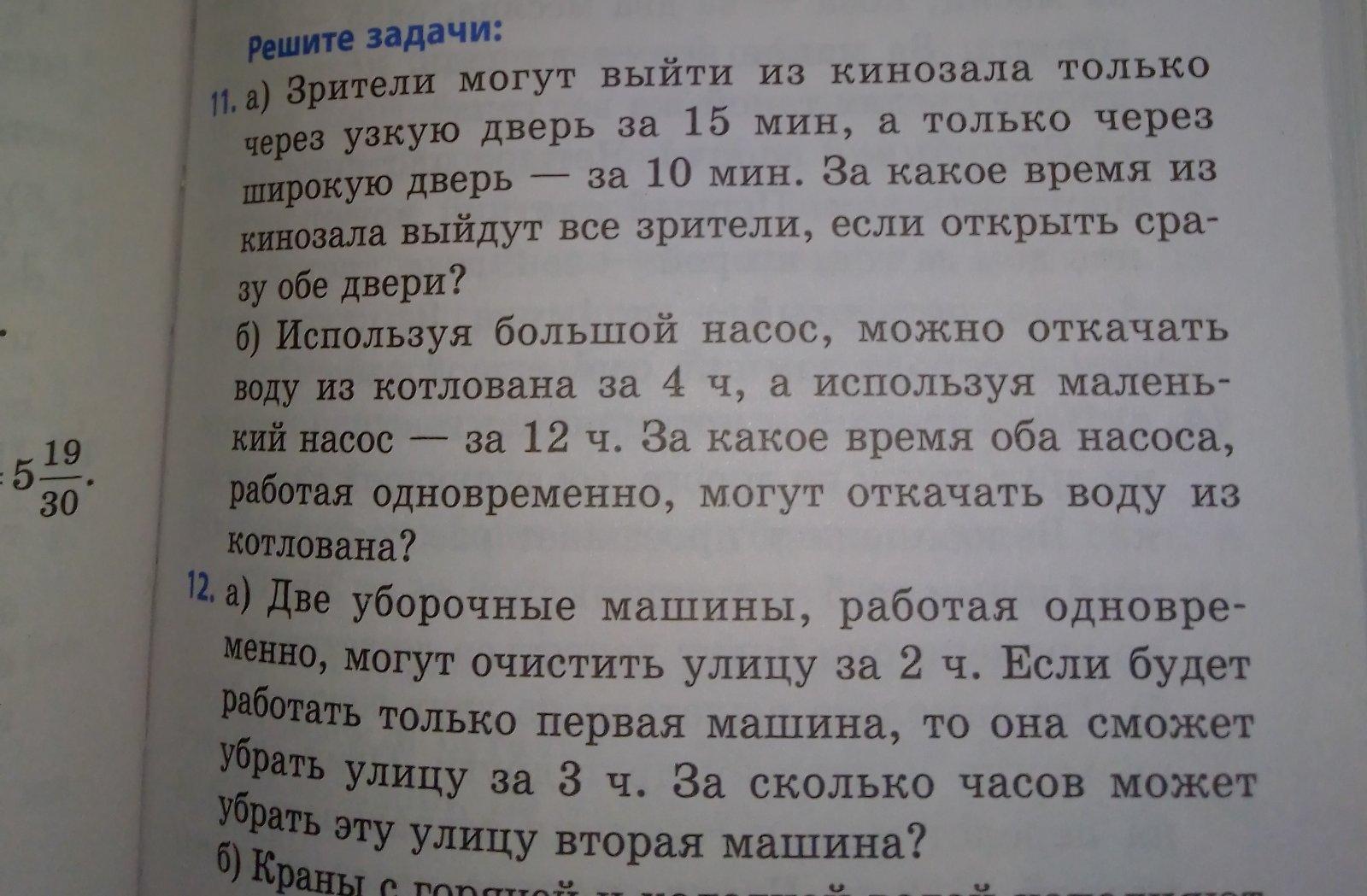 Задачи про страницы в книге. Задача 12. Задачи 12 класс. Задача 12 кукол 3 класс.