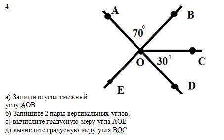 Вычислите градусную меру угла аов используя рисунок 186 5