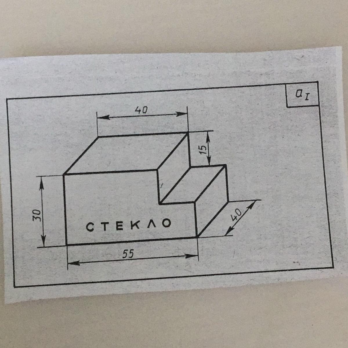 Определите массу бруска изображенного на рисунке. Определите массу бруска изображенного на рисунке Размеры. Как вычислить массу бруска. Определите массу бруска изображенного.