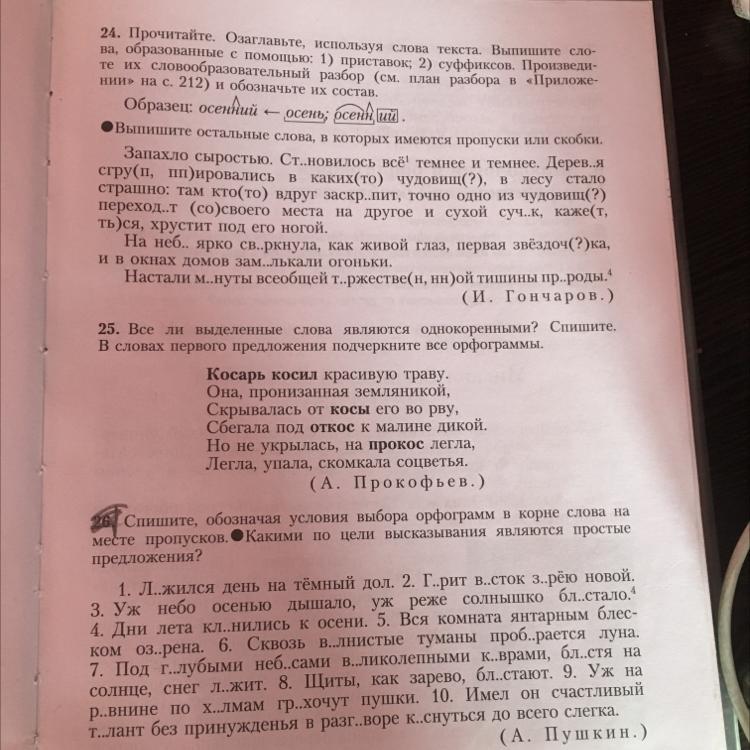 Русский язык упражнение 40. Русский язык 6 класс упражнение 40. В 7 класс из русский язык 91 упражнения. Русский язык седьмой класс упражнения 35. Родной русский язык упражнение 5.