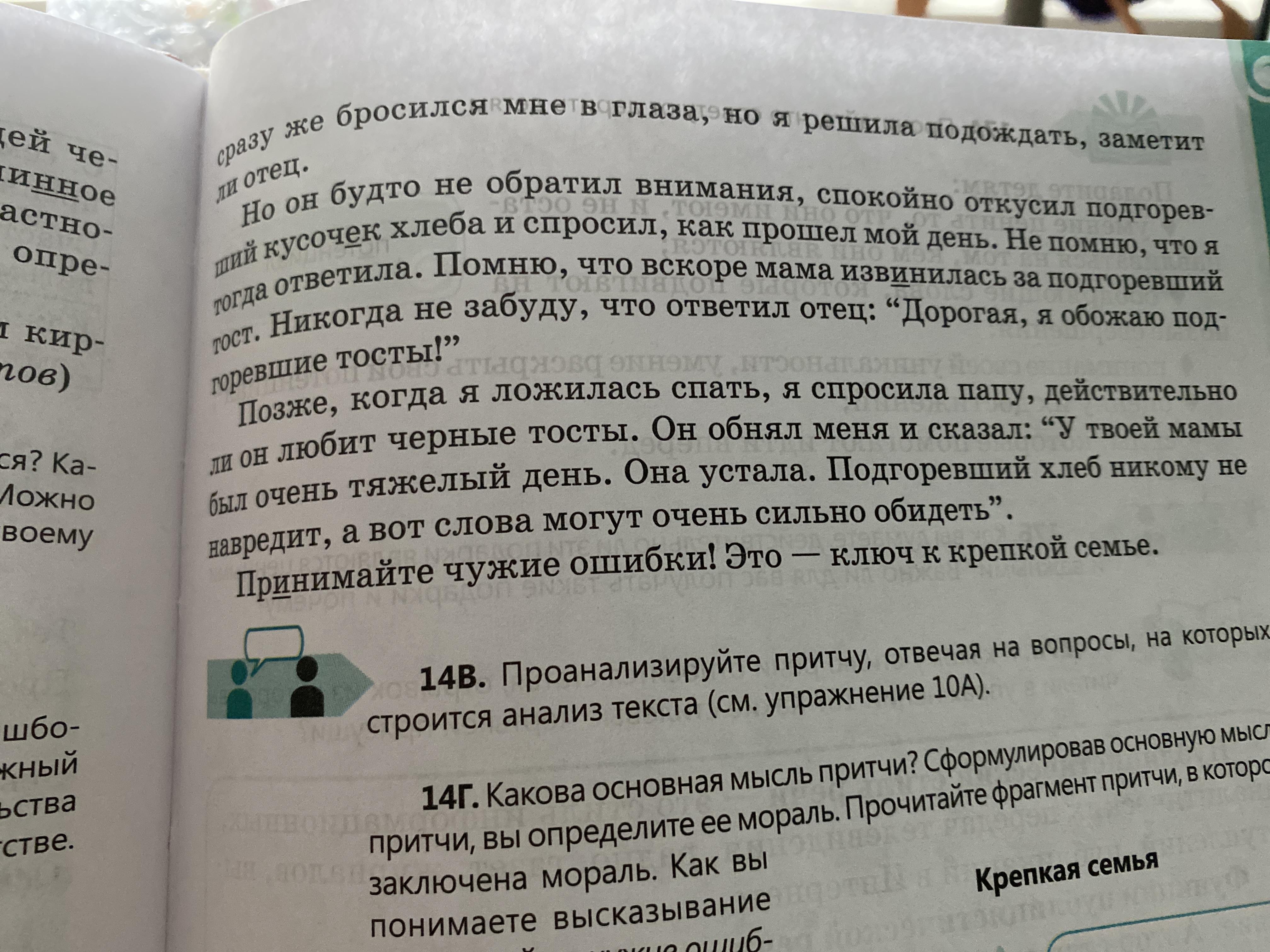 Прочитайте текст составьте сложный цитатный план используя предложенный шаблон прошло четыре года