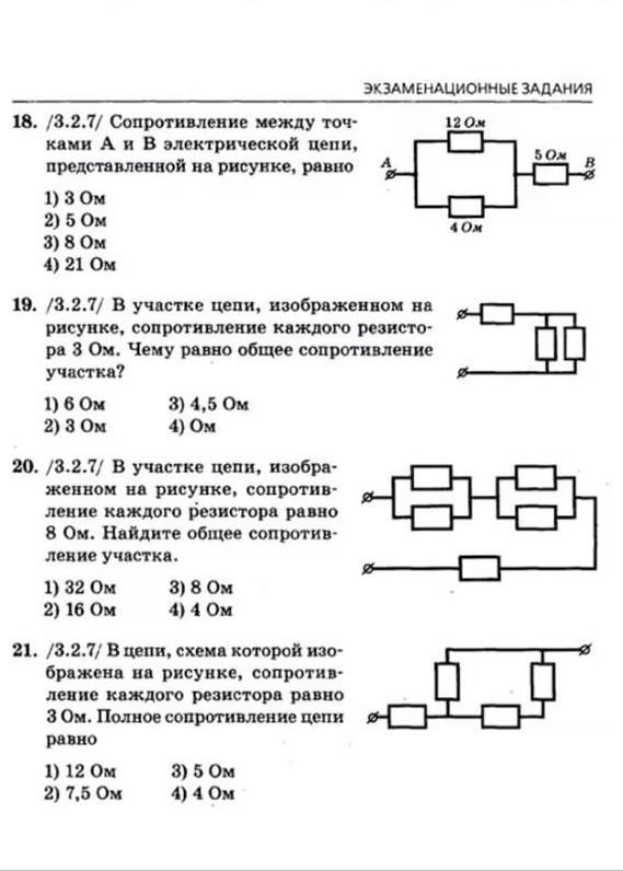 Соединение резисторов решение задач. Задачи на последовательное соединение проводников 8. Соединение проводников смешанное соединение задачи решение. Смешанное сопротивление проводников схема. Смешанные соединения проводников задачи.