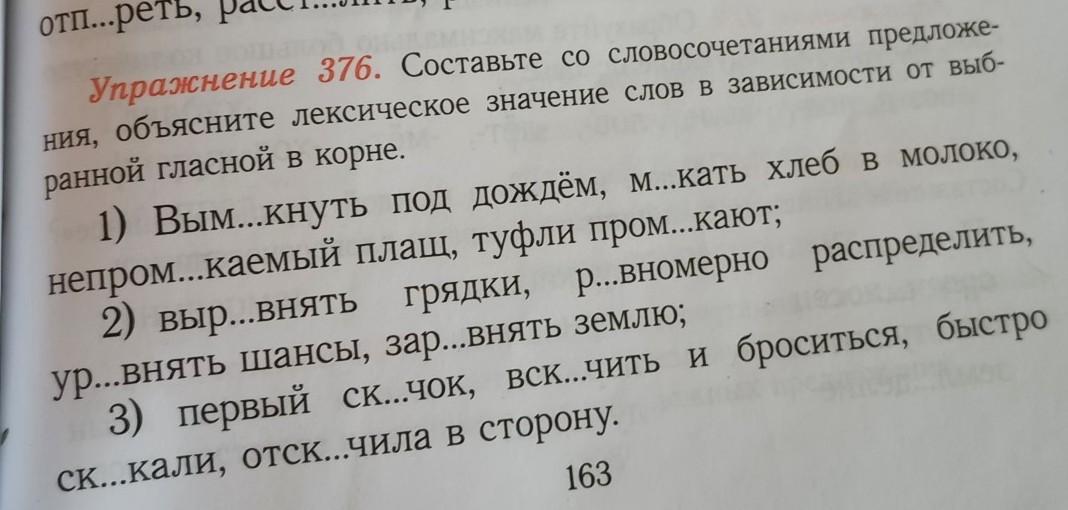 Лексическое значение слова догадается из предложения 26