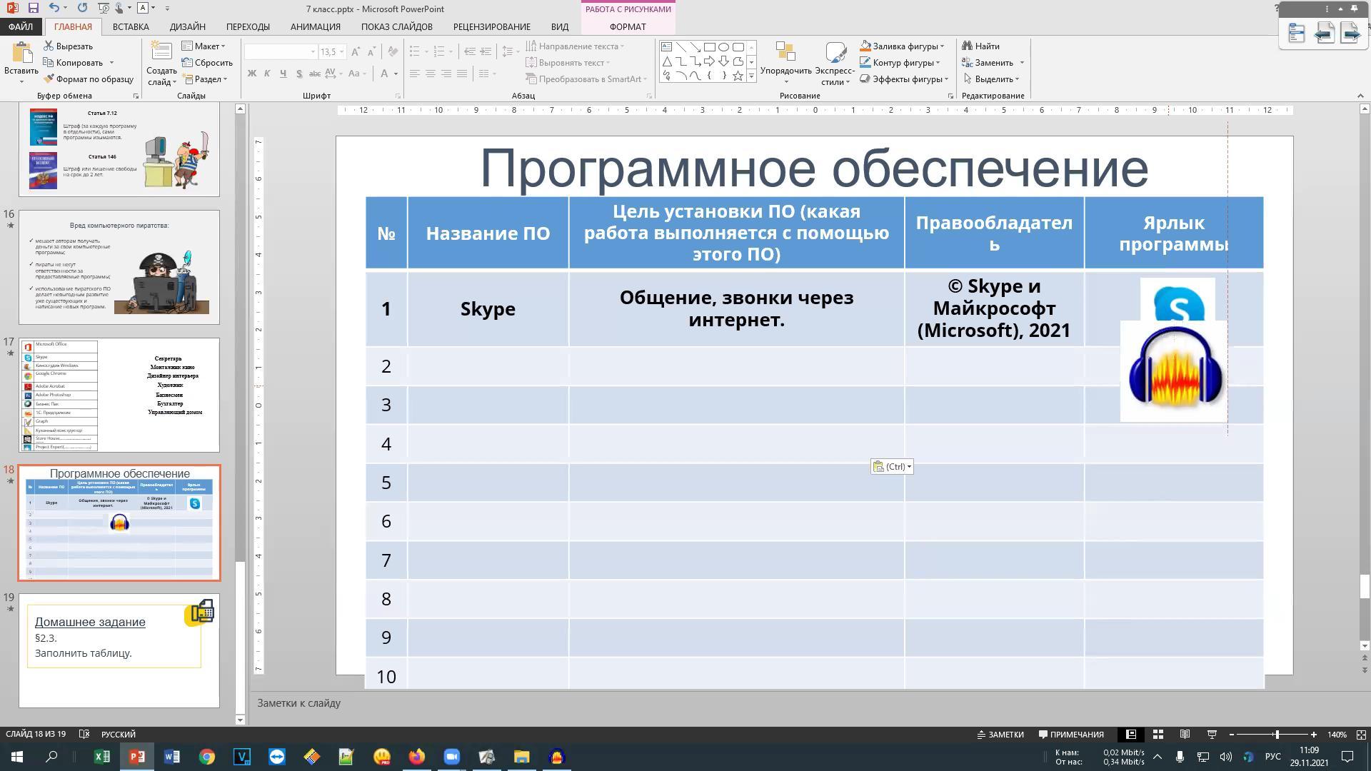 Информатикс вход. Каталог Информатика 5 класс.