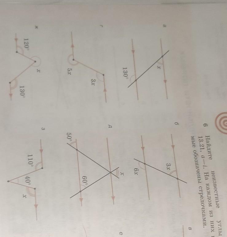 На рисунке 13. Вычислить неизвестные углы на каждом из рисунков. Найдите неизвестные углы на рисунках 13.21 a-i на каждом из них. Найдите неизвестные углы на рисунках 13.21. Найдите неизвестные углы. На каждом из них параллельные прямые.