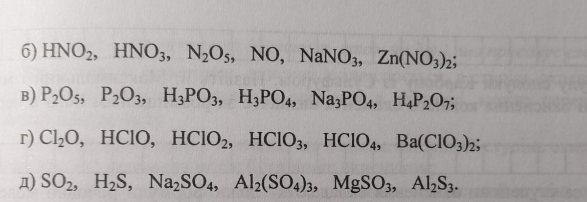 Название формулы fe oh 2. Fe(Oh)3 + = feo3.