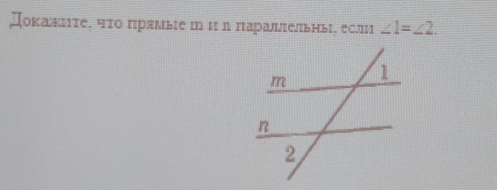 На рисунке угол 1 равен 38 градусов. Прямые m и n параллельны угол 1 и 2 равны. Докажите что прямые mиnпаралельны. Если угол 1=угол 2. Докажите что m и n параллельны если угол 1 равен углу 2. Докажите что прямые m и n параллельны если угол 1 равен углу 2.