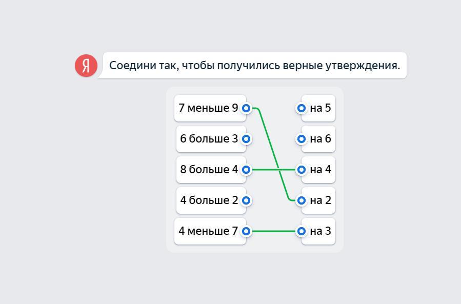 Соедини равные произведения