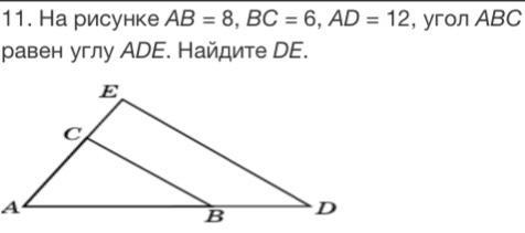 На рисунке угол abc. На рисунке ab=DF угол Ade= углу FBC.