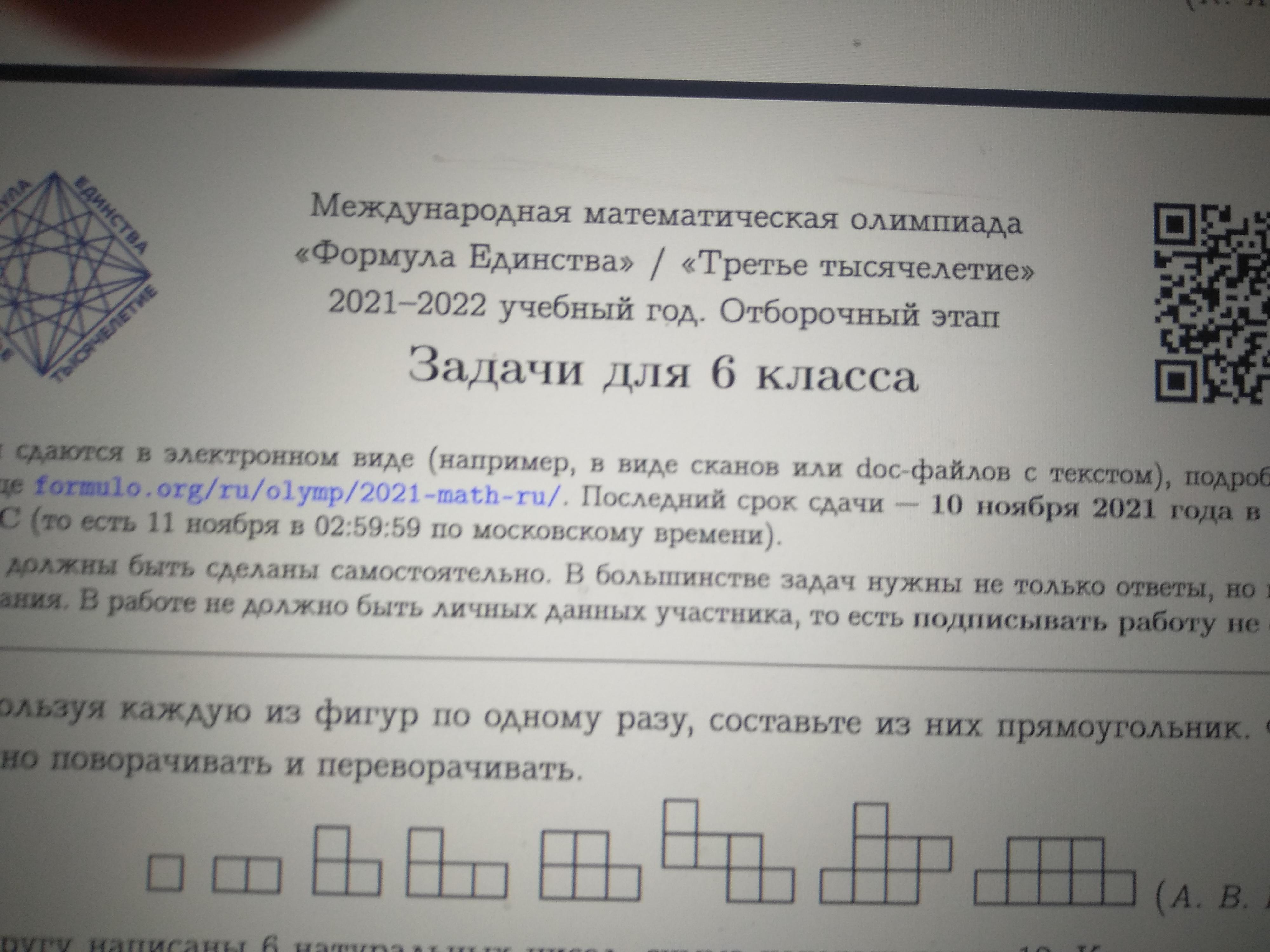 Из какого набора фигур составлен образец отдельные фигурки можно поворачивать ответ