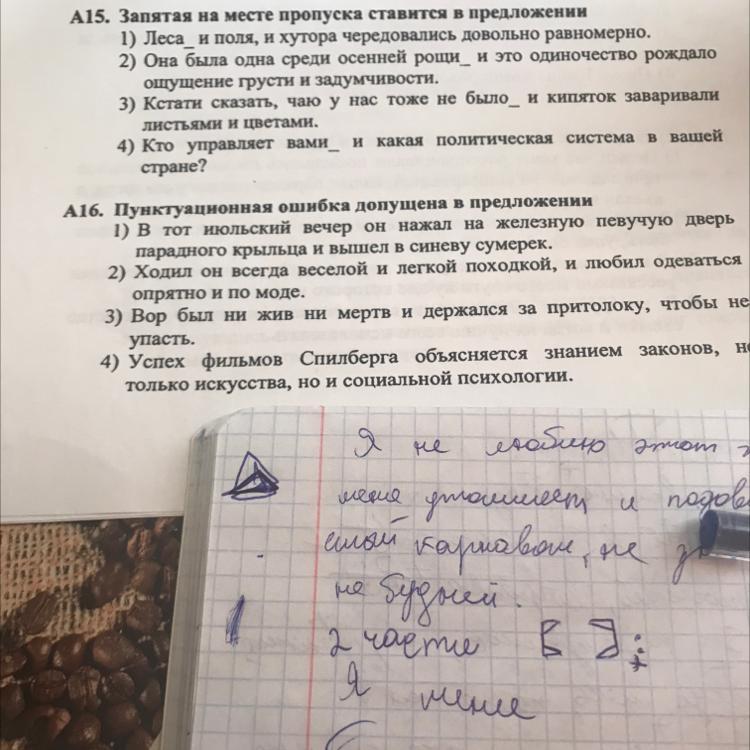 Запятые на месте пропусков не ставятся в предложении. Запятая на месте пропуска ставится в предложении на руках не то у ели.