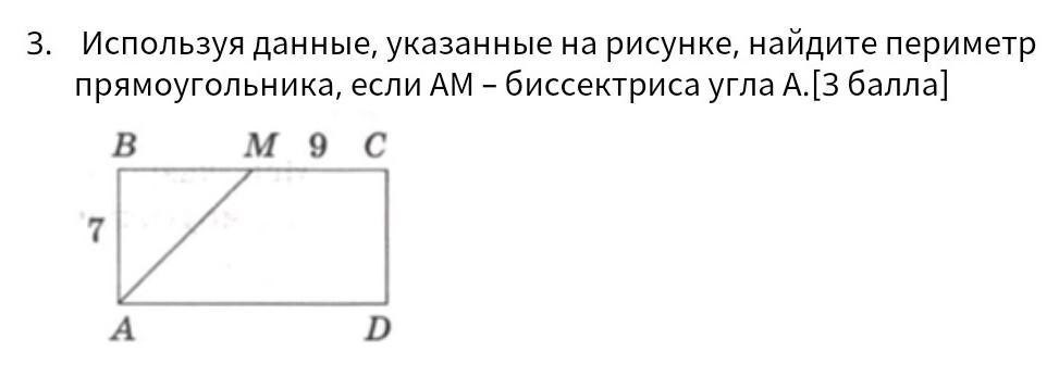 Используя данные указанные на рисунке найдите мк если нт 12