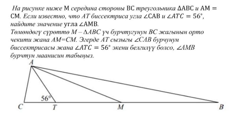 На рисунке точки а и б середины сторон ch высота треугольника найдите площадь треугольника