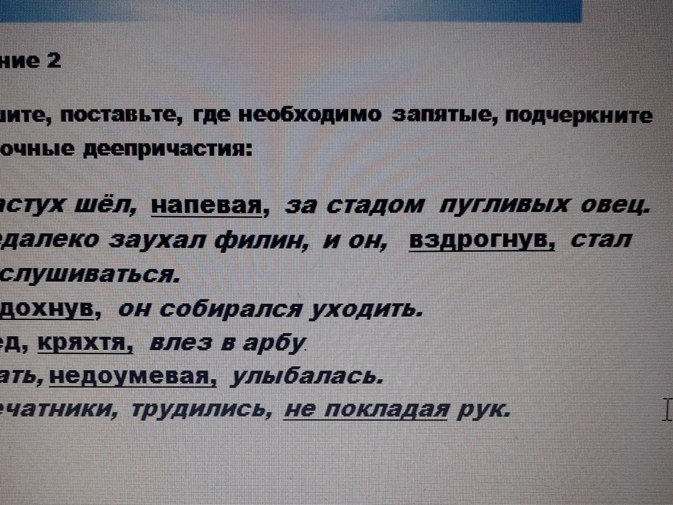 Как правильно пожалуйста. Проверьте пожалуйста правильно?. Проверяет правильно ли сделал. Проверьте все ли правильно. Проверьте пожалуйста все ли правильно.