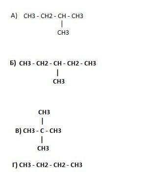 Ch3 ch2 ch2 ch3 изомер. Ch c ch2 ch2 ch3 гомологи. Ch2 Ch ch3 ch3 c Ch гомологи. Ch3 Ch ch3 Ch ch3 ch2 ch3 название. Ch3-ch3-ch3-c-Ch-c=c-ch3 название.