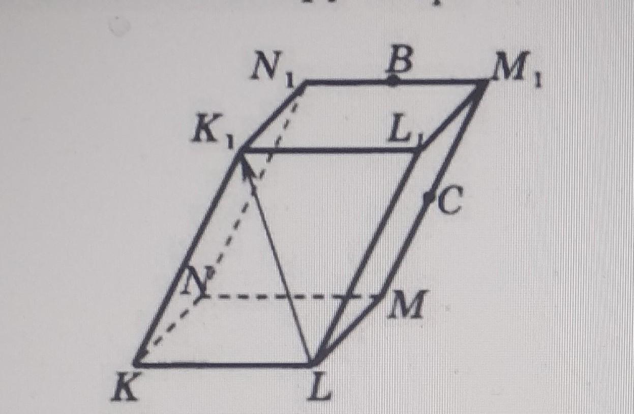 Точки m n середины ребер. Точки б и с середины рёбер м1н1 и м1м параллелепипеда klmnk1l1m1n1. Точки б и с середины рёбер к1л1 и кк1 параллелепипеда klmnk1l1m1n1. Точки в и с середины ребер к1л1 и кк1. Точки b и c середины ребер k1l1 и kk1.