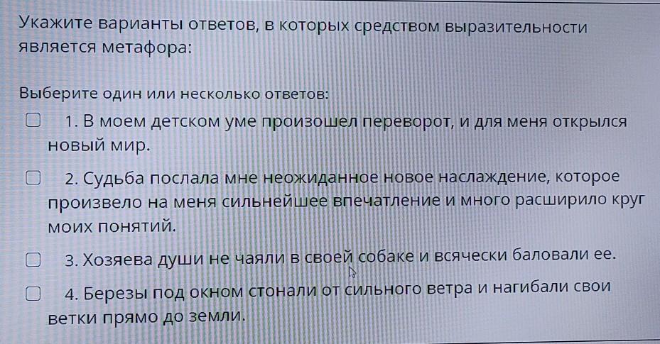 Укажите варианты ответов отцепить ни за что