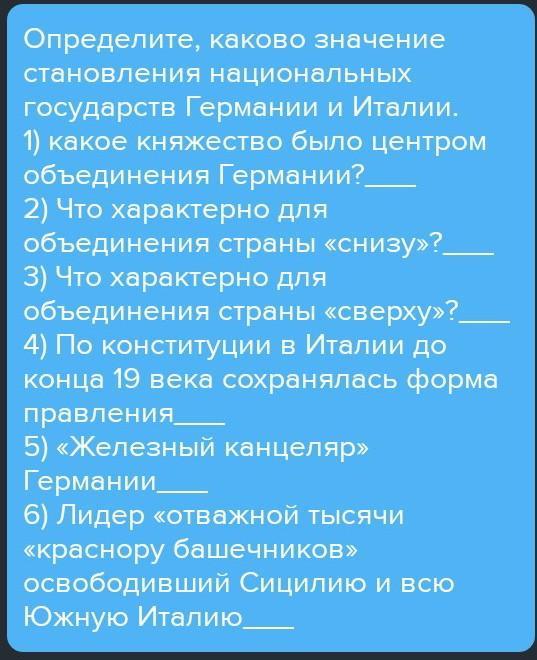 Через 30 минут музыку