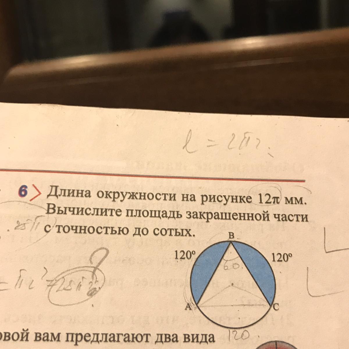 Длина окружности 12. Длина окружности рисунок. Длина окружности с с точностью до сотых. Длина окружности как выглядит. Как отмечается длина окружности.