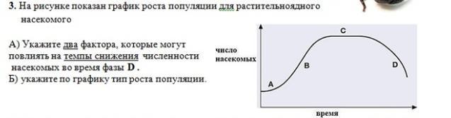 Укажите 2 фактора. Укажите второй фактор. Вспышка численности насекомых задача из ЕГЭ.