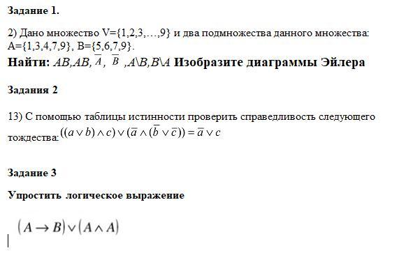 Даны множества а 2. Найти подмножества множества. Задачи на множества и подмножества. Множество всех подмножеств данного множества. Найти все подмножества множеств a={x} b={1,2}.