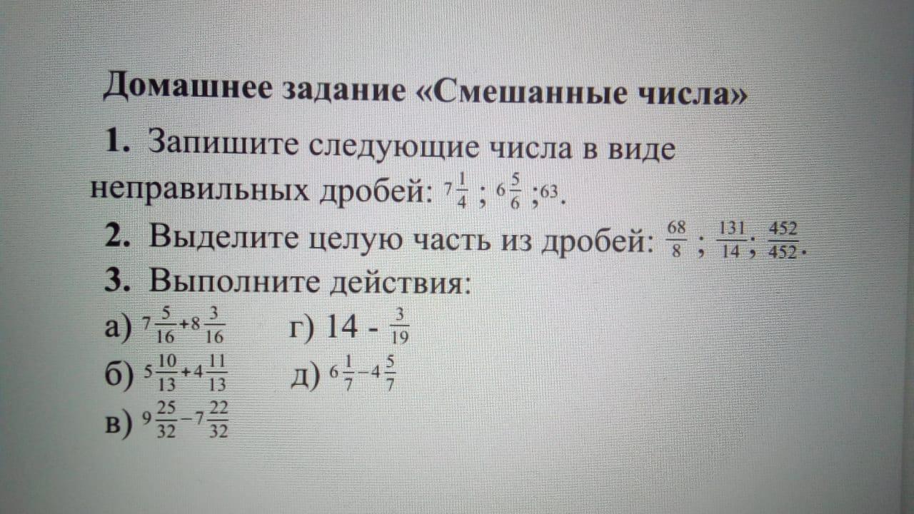 Через 30 минут закончи