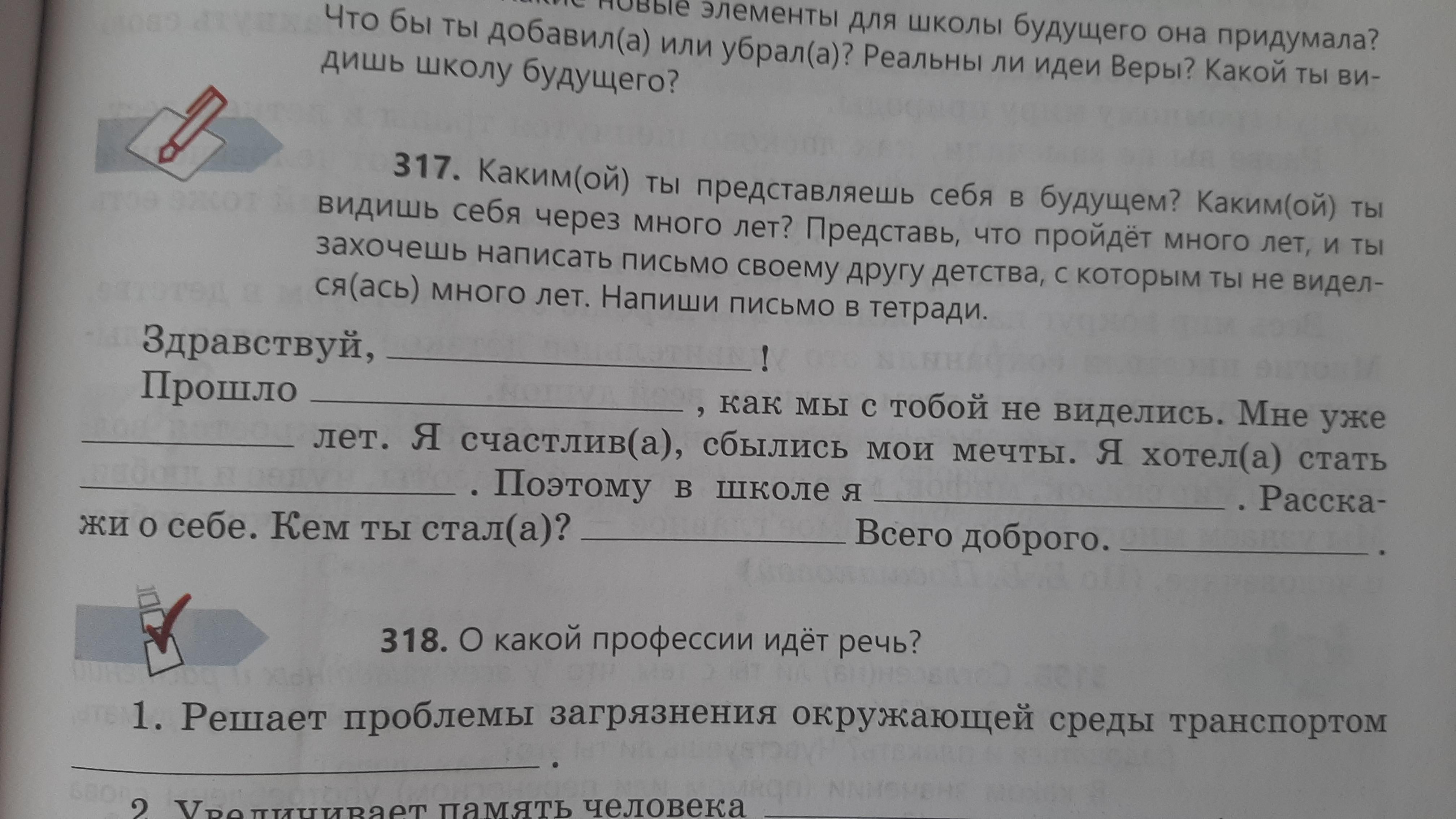 Подбери к данным словам проверочные. Проверочные слова. Проверочное слово к слову Звездочка. Звездочка однокоренные слова. Однокоренное слово с непроизносимой согласной к слову Звездочка.