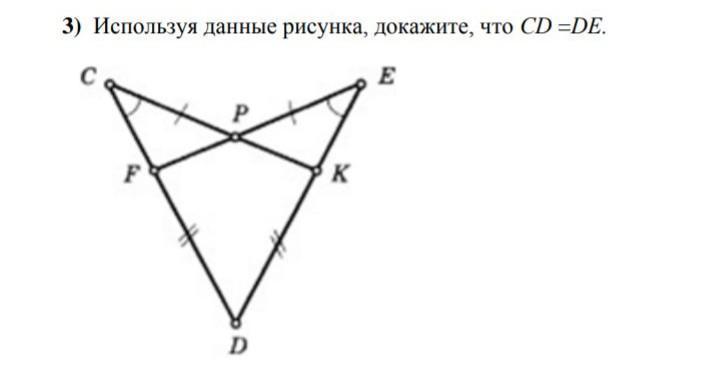 Используя данные на рисунке. Используя данные рисунка, Найдите СD.. Используя данные рисунка 189 докажите что. Используя данные рисунка 108. Пользуясь данными рисунка доказать что MN=EF.