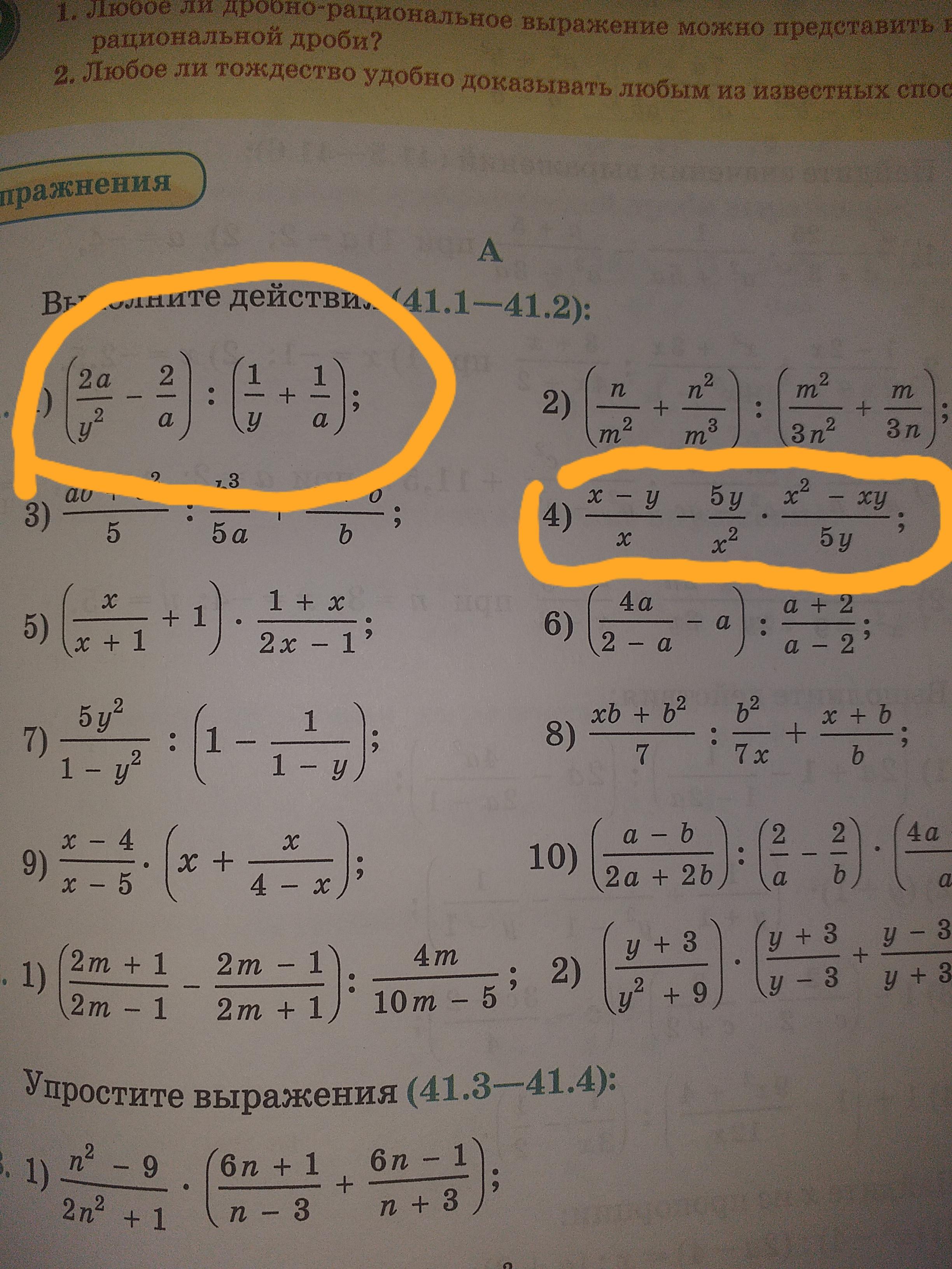 Выполните действие 2 x 2