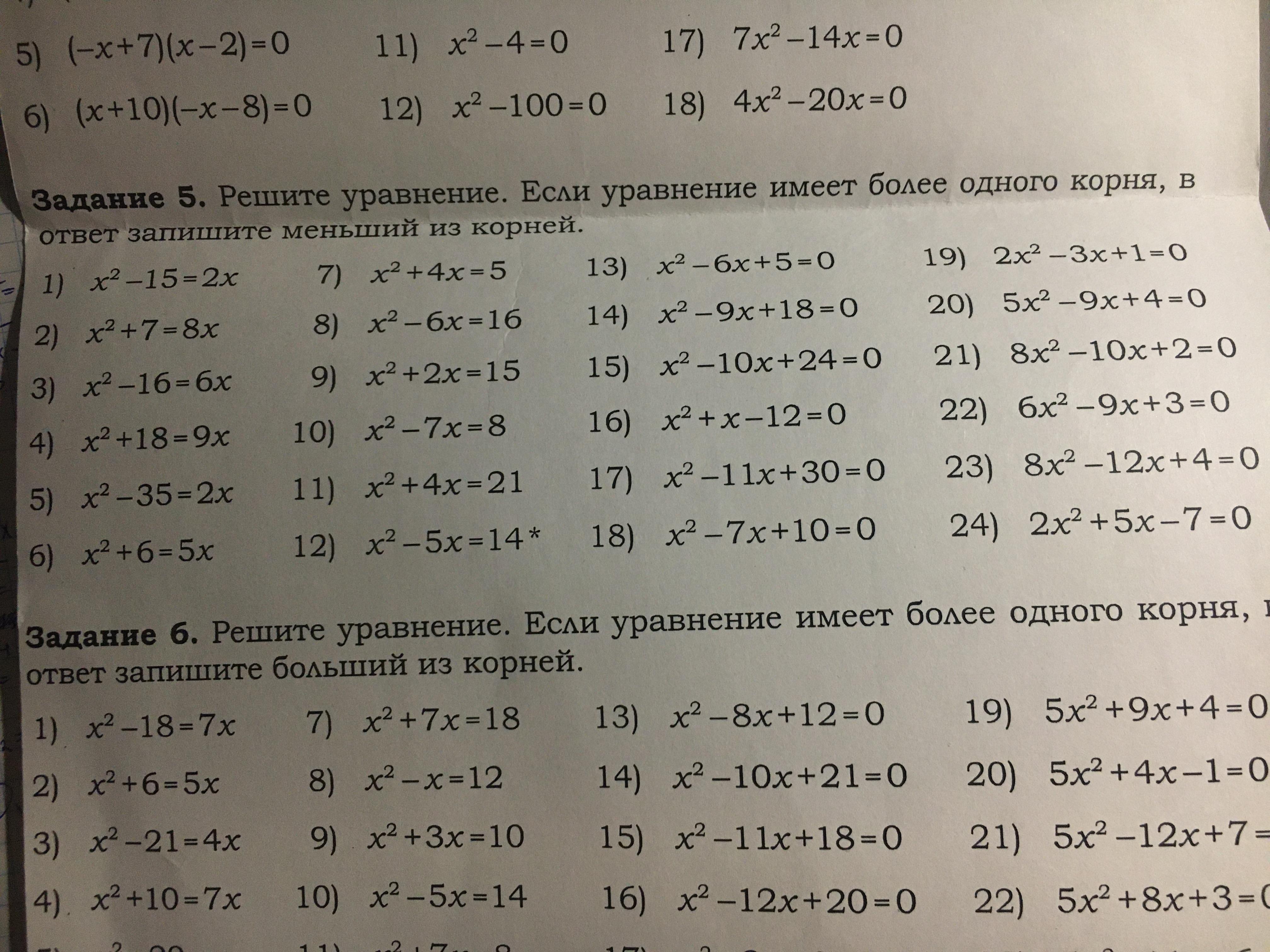 Почему будет 5 5 4