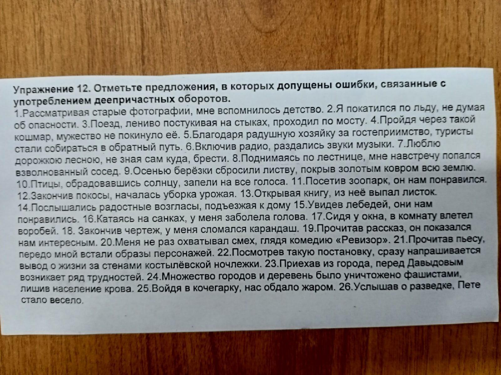 Возвратясь домой он бросился на кровать и крепко заснул деепричастный оборот