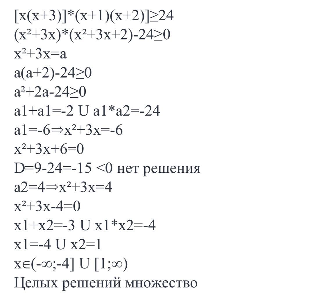 Сколько решений имеет неравенство 18 x 174