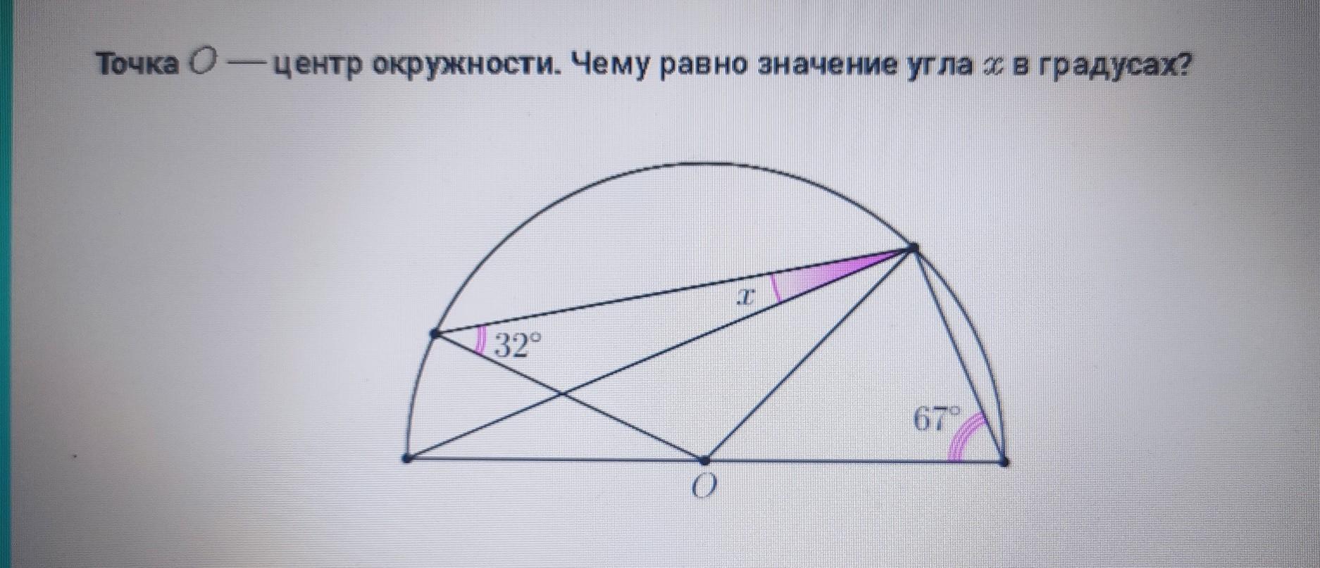 А 19 в 47 по данным рисунка найдите угол х о центр окружности а