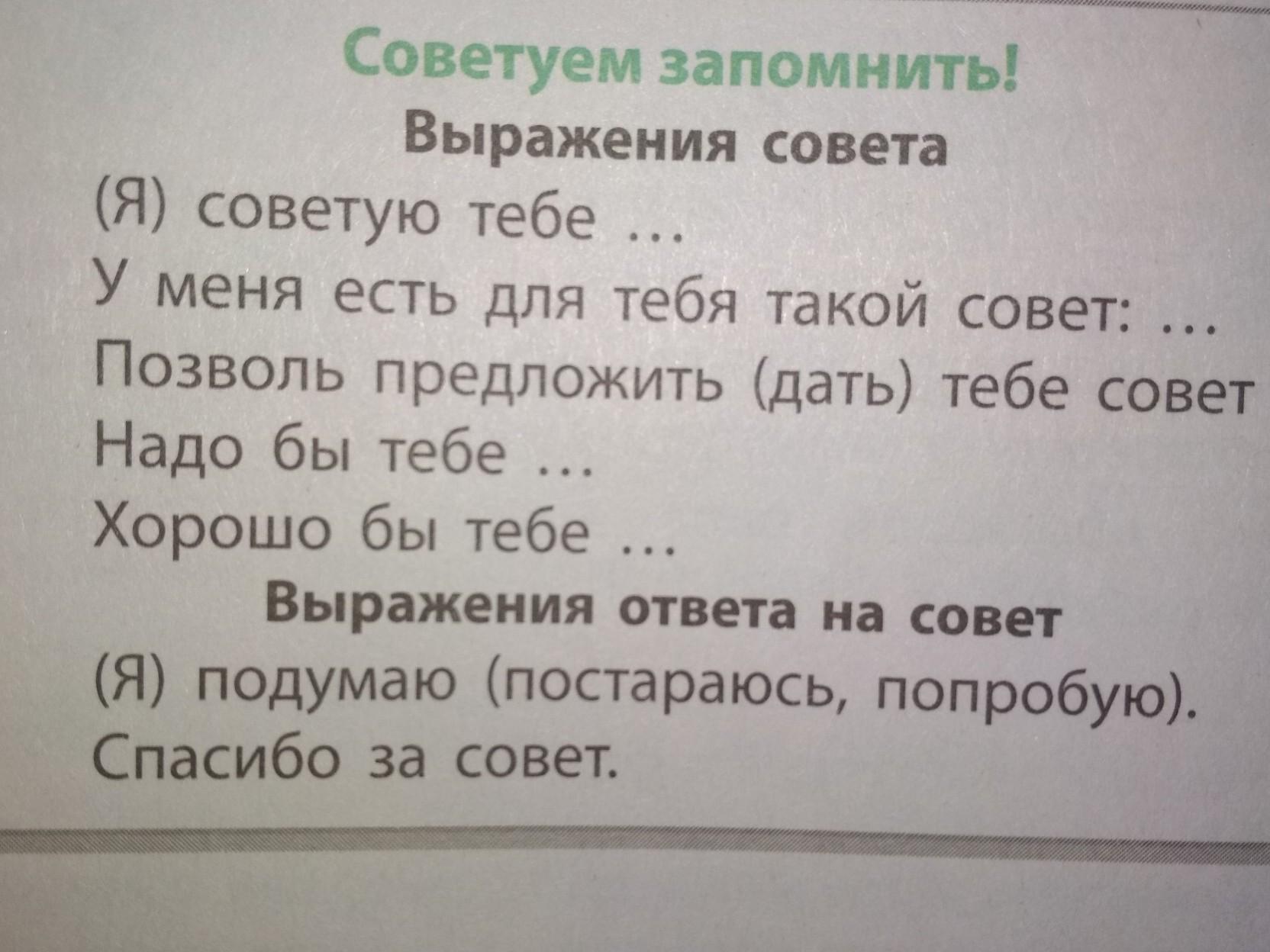 Диалог 6 фраз. Диалог 6 реплик. Диалог из 5-6 реплик 5 класс. Диалог 6 реплик из 6 реплик. Составить диалог 5 6 реплик.