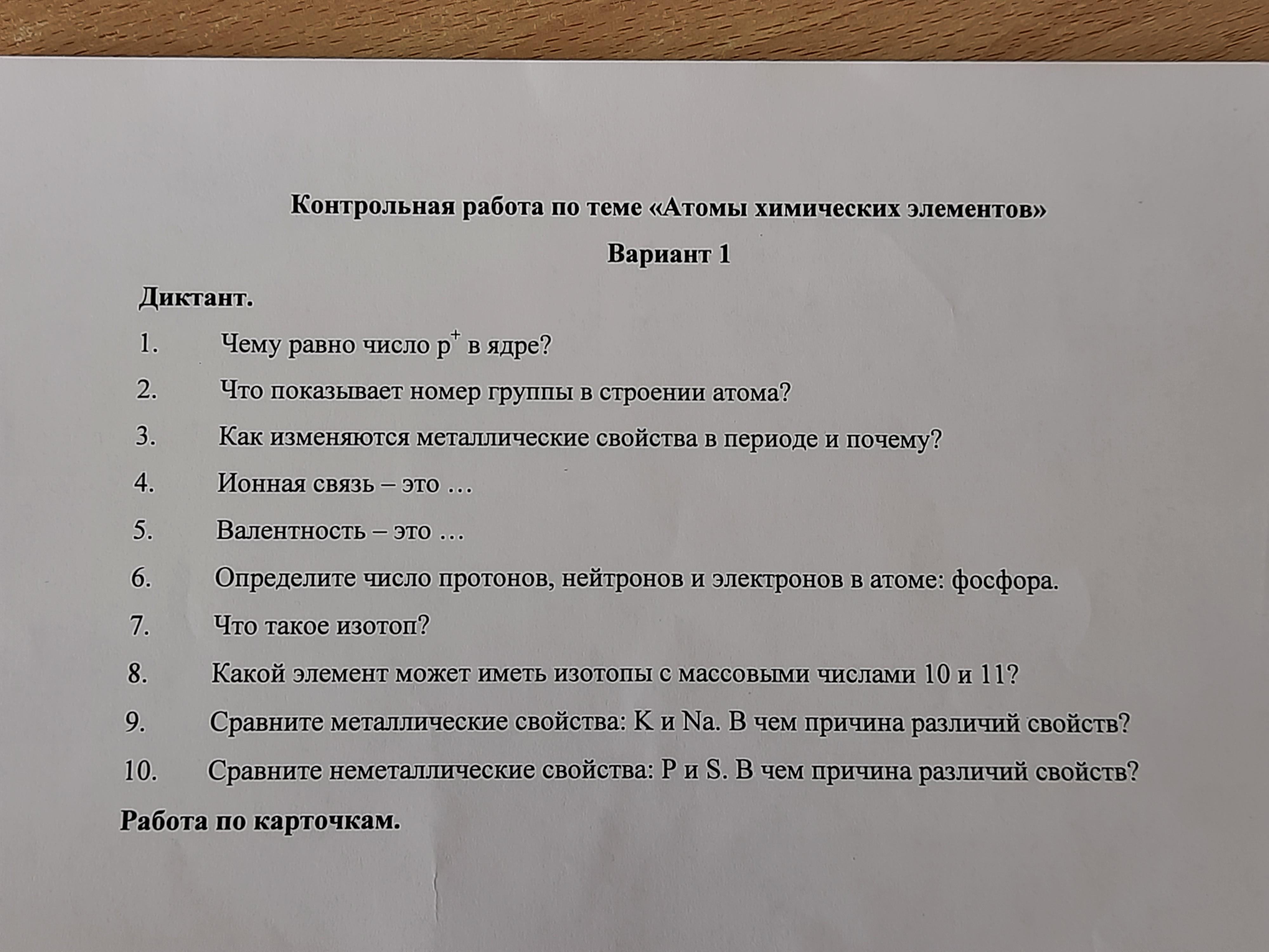 Решил проверочное. Помогите решить контрольную.