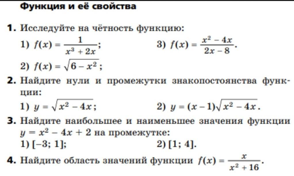 Контрольная работа по алгебре свойства функции. Кр по алгебре 10 класс Алимов. Контрольная работа по алгебре 10 класс Алимов. Контрольные работы 10 класс Алгебра Алимов с ответами. Контрольная Алгебра 10 класс Алимов.