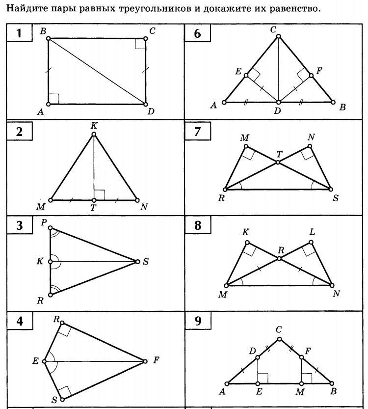 Укажите пару равных треугольников изображенных на рисунке обоснуйте