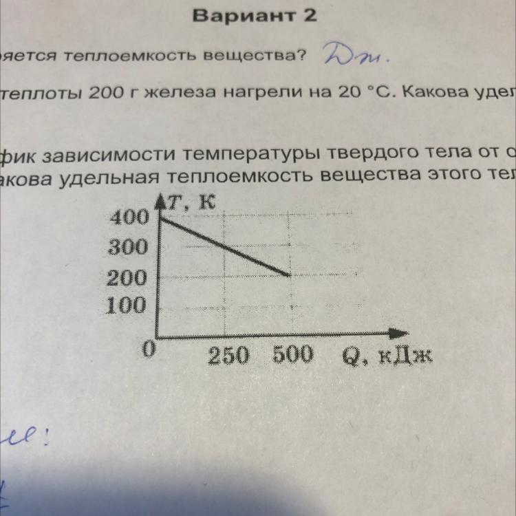 На рисунке приведена зависимость температуры твердого тела масса 2 кг