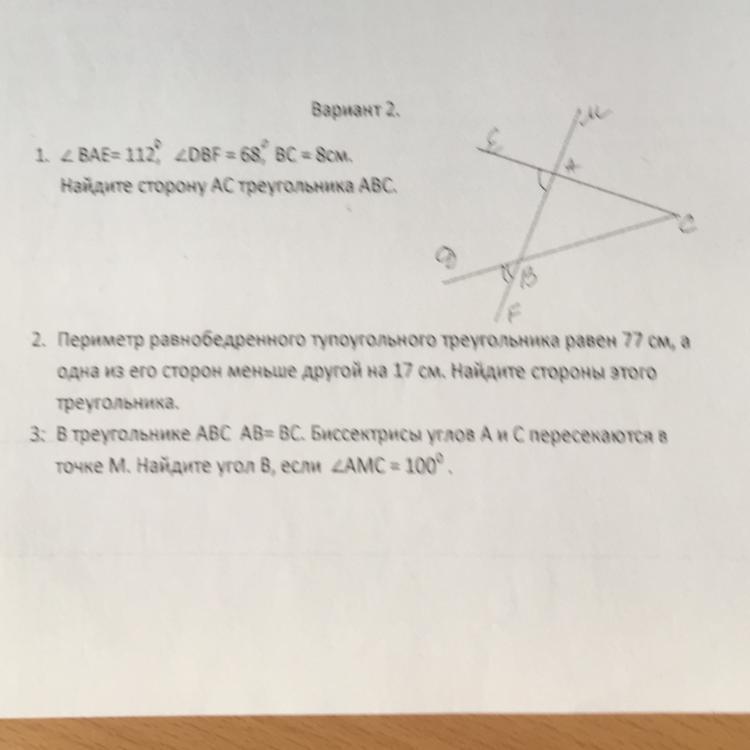 По данным на чертеже определите угол amc